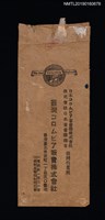 主要名稱：臺灣コ口厶ビア販賣株式會社致林氏好信封（1934-07-02）圖檔，第2張，共2張