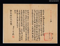 主要名稱：臺北縣士林鎮公所致林是好公函（1948-06-30）圖檔，第1張，共1張