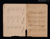 主要名稱：スキ一歌詞樂譜；雪の日暮歌詞樂譜；大寒小寒歌詞樂譜圖檔，第1張，共2張