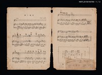 主要名稱：淚の胡弓歌詞樂譜；何日君再來歌詞簡譜及樂譜（日文）圖檔，第1張，共2張