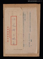 主要名稱：中央廣播事業管理處台灣廣播電台致林是好函（1947-08-30）圖檔，第2張，共2張