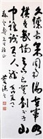 主要名稱：廖用其〈草書七絕一首〉圖檔，第2張，共2張