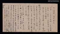 相關藏品主要名稱：四門觀感 生老病死的藏品圖示