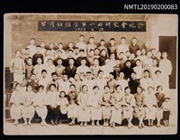 相關藏品主要名稱：臺灣白話字第一回研究會紀念會員合照的藏品圖示