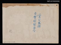主要名稱：震災義捐音樂團慰勞會紀念於草屯合照圖檔，第2張，共2張