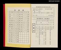 主要名稱：碧銓吟草第五集圖檔，第2張，共2張