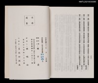 主要名稱：臺海詩珠 後篇圖檔，第2張，共2張
