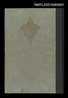 主要名稱：呂赫若日記（1942至1944年）圖檔，第2張，共2張