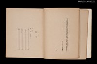 主要名稱：無果花圖檔，第2張，共5張