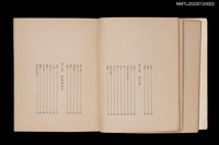 主要名稱：無果花圖檔，第3張，共5張