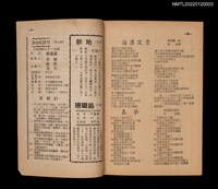 期刊名稱：創世紀詩刊5期圖檔，第2張，共2張