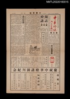 相關藏品期刊名稱：中華燈謎3期的藏品圖示
