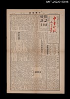 相關藏品期刊名稱：中華燈謎5期的藏品圖示
