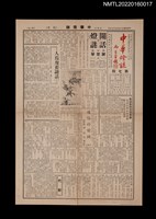 相關藏品期刊名稱：中華燈謎7期的藏品圖示