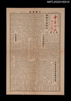 相關藏品期刊名稱：中華燈謎10期的藏品圖示