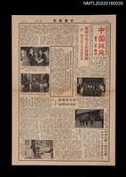 相關藏品期刊名稱：中國謎苑1期的藏品圖示