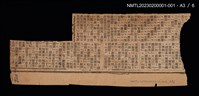 主要名稱：蔡啟東謎猜手稿圖檔，第6張，共9張