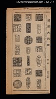 主要名稱：蔡啟東謎猜手稿圖檔，第9張，共9張
