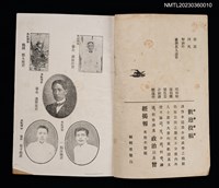 期刊名稱：臺灣文藝月刊第6年第1號圖檔，第2張，共3張