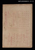期刊名稱：臺灣文藝月刊第6年第3號圖檔，第4張，共4張