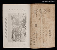 期刊名稱：臺灣文藝月刊第6年第4號圖檔，第2張，共3張