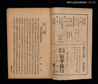 期刊名稱：臺灣文藝月刊第6年第11號圖檔，第3張，共4張