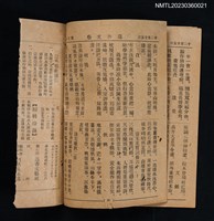 期刊名稱：藻香文藝3號圖檔，第2張，共2張