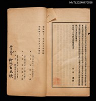 主要名稱：稗海槎程集圖檔，第2張，共2張