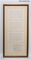 相關藏品主要名稱：「金庸作品集」台灣版序的藏品圖示