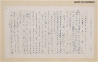 主要名稱：「金庸作品集」台灣版序圖檔，第2張，共5張