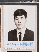 相關藏品主要名稱：呂芳甫民國57年工專畢業留影/其他-劃一題名：呂赫若家族相簿的藏品圖示