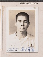相關藏品主要名稱：呂芳甫西元1965年5月高中畢業獨照/其他-劃一題名：呂赫若家族相簿的藏品圖示