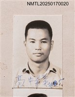 相關藏品主要名稱：呂芳民西元1968年5月高中畢業獨照/其他-劃一題名：呂赫若家族相簿的藏品圖示