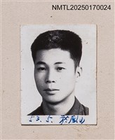 相關藏品主要名稱：呂芳傑民國53年5月於鳳山獨照/其他-劃一題名：呂赫若家族相簿的藏品圖示