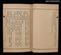 主要名稱：東遊吟草；海上唱和集圖檔，第3張，共6張