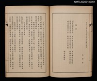 主要名稱：東遊吟草；海上唱和集圖檔，第5張，共6張