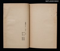主要名稱：東遊吟草；海上唱和集圖檔，第6張，共6張