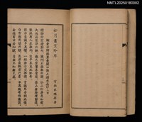主要名稱：松月書室吟草圖檔，第2張，共3張