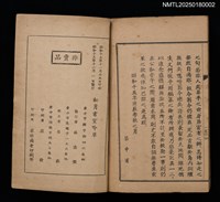 主要名稱：松月書室吟草圖檔，第3張，共3張