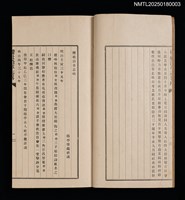 主要名稱：櫟社沿革志略圖檔，第2張，共3張