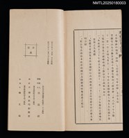 主要名稱：櫟社沿革志略圖檔，第3張，共3張
