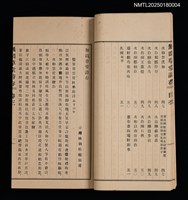 主要名稱：無悶草堂詩存（卷三～卷五、詩餘）圖檔，第7張，共17張