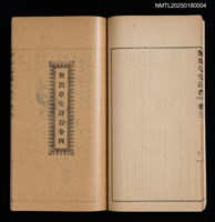 主要名稱：無悶草堂詩存（卷三～卷五、詩餘）圖檔，第8張，共17張