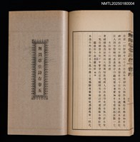 主要名稱：無悶草堂詩存（卷三～卷五、詩餘）圖檔，第12張，共17張