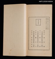主要名稱：無悶草堂詩存（卷三～卷五、詩餘）圖檔，第17張，共17張