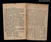 期刊名稱：臺灣詩學叢刊第一輯圖檔，第2張，共2張