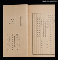 主要名稱：碎琴集圖檔，第2張，共2張