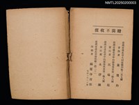 主要名稱：大同要素圖檔，第3張，共4張