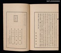 主要名稱：東墩壽星集圖檔，第2張，共5張