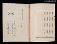 主要名稱：蔡貞節母五十壽言圖檔，第2張，共2張
